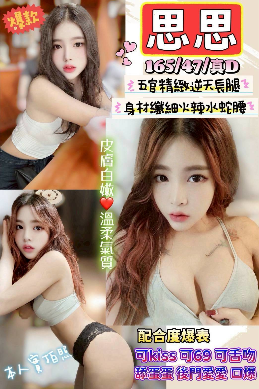 大同區定點茶 白白 青魚 按摩妹25/38C 按摩妹